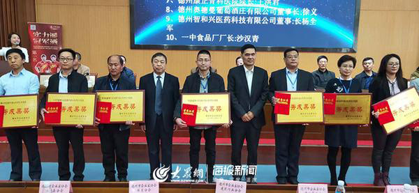 德州市企業家協會第一屆第三次會員代表會議順利舉行